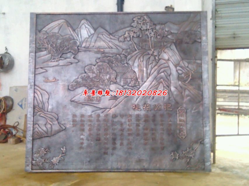 桃花源記銅浮雕，廣場(chǎng)銅浮雕 (1)