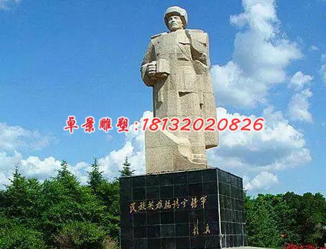 楊靖宇石雕,廣場英雄石雕
