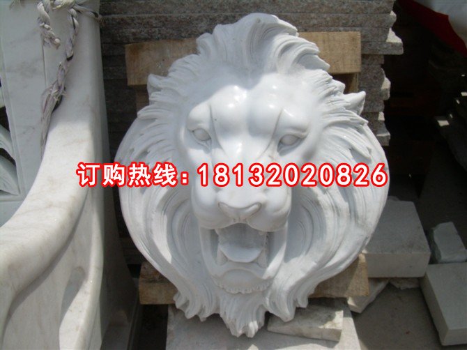 獅子頭石雕，漢白玉獅子頭雕塑