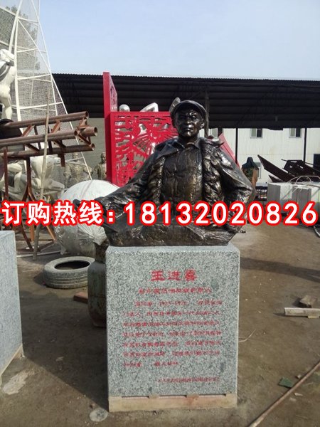 鐵人王進(jìn)喜銅雕,廣場名人銅雕