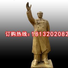 毛主席揮手銅雕，廣場偉人銅雕