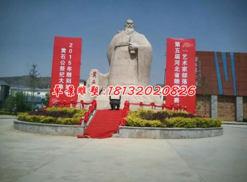 黃石公石雕，廣場古代人物雕塑