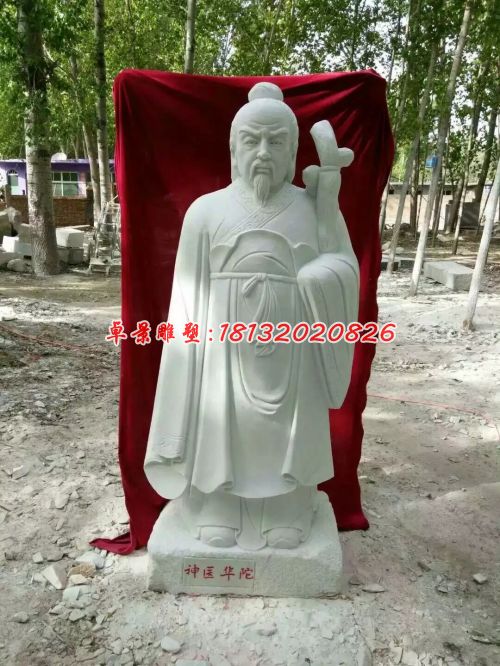 神醫(yī)華佗石雕，漢白玉古代人物雕塑