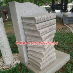正能量石雕，書本石雕，校園石雕