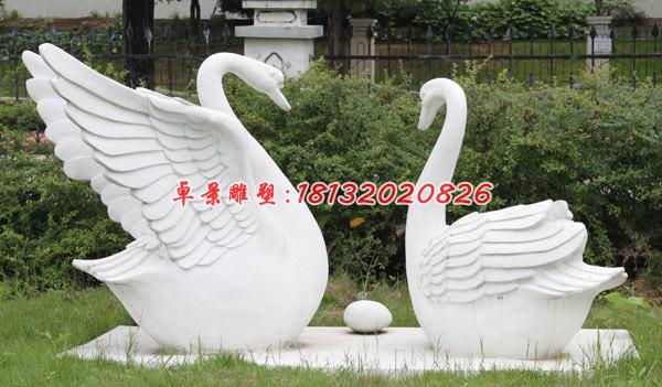 天鵝石雕，漢白玉天鵝雕塑，公園景觀石雕