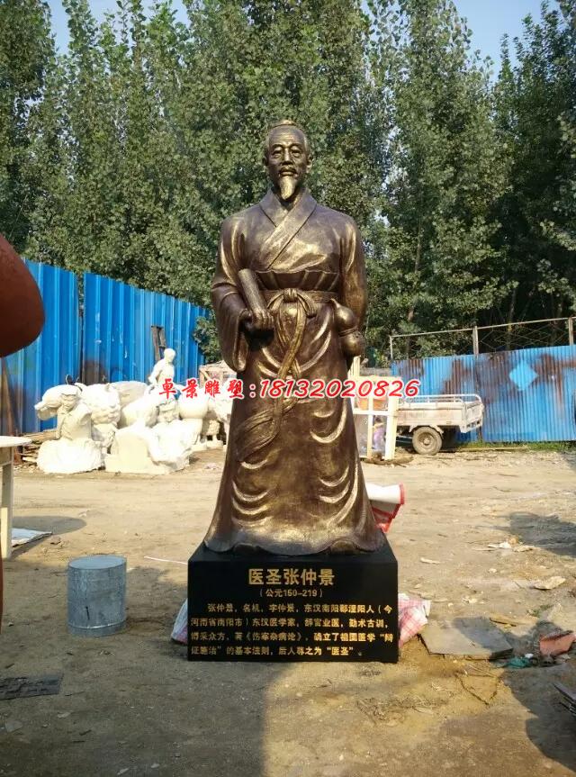 玻璃鋼醫(yī)圣張仲景雕塑，仿銅張仲景雕塑