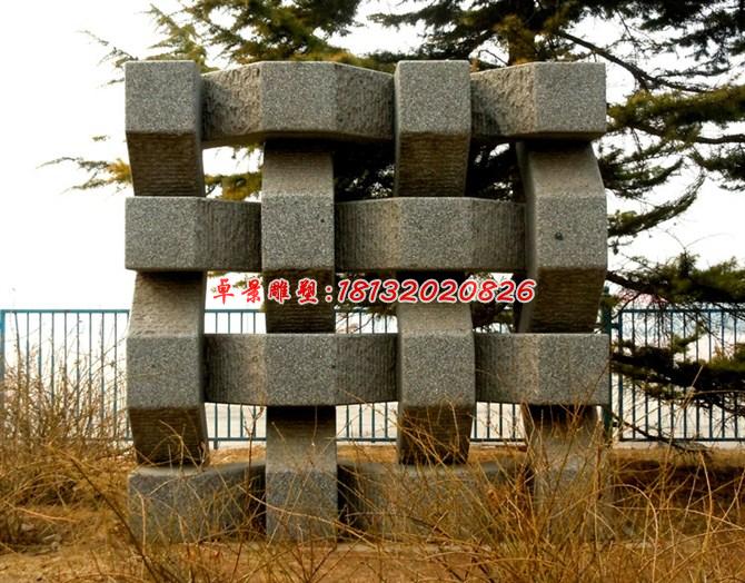 編織石雕，公園景觀石雕 (1)