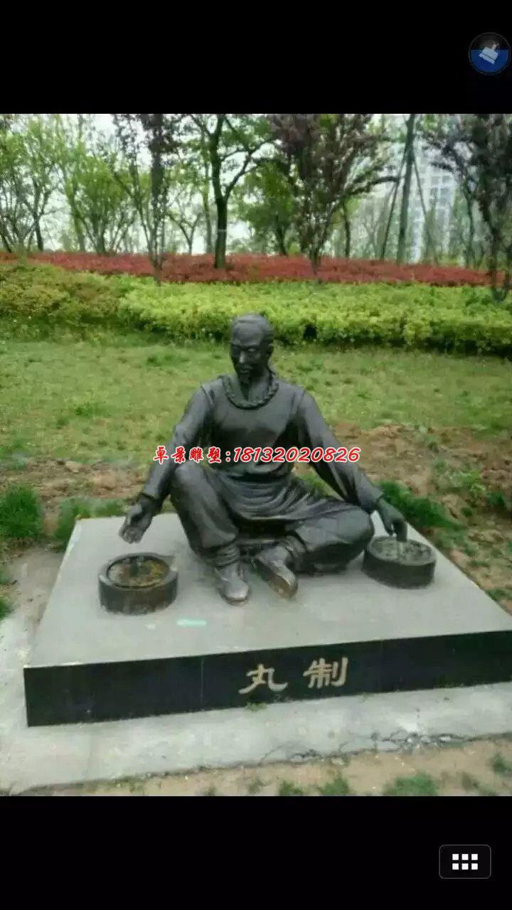 制藥銅雕，公園景觀銅雕 (1)