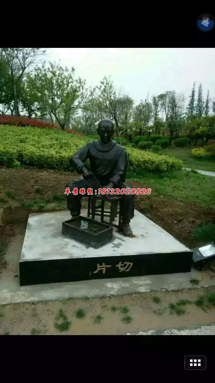 制藥銅雕，公園景觀銅雕 (2)