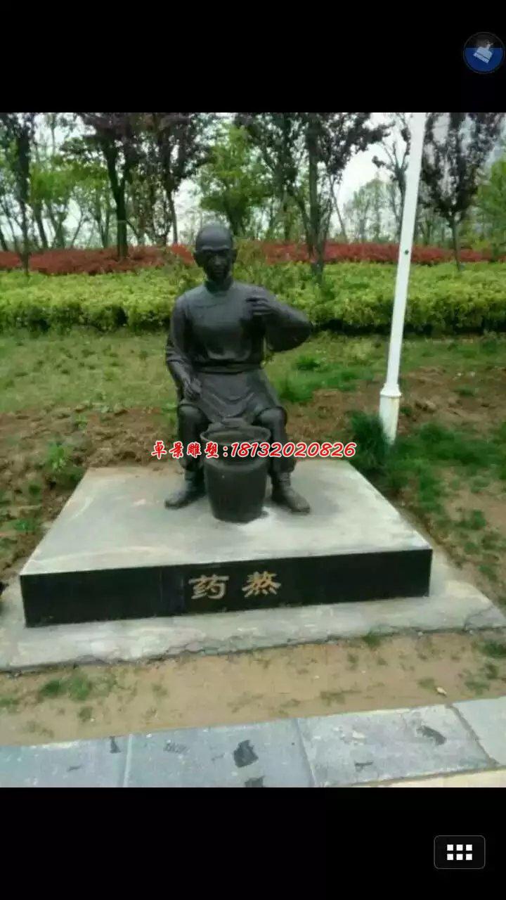 制藥銅雕，公園景觀銅雕 (3)