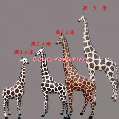 玻璃鋼長(zhǎng)頸鹿雕塑，仿真動(dòng)物雕塑