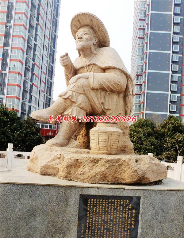 姜太公釣魚石雕，廣場景觀石雕