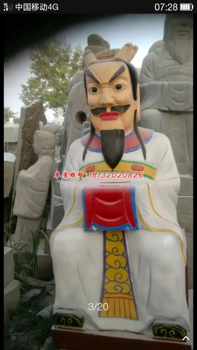 玻璃鋼龍王雕塑，玻璃鋼彩繪神仙雕塑 (2)