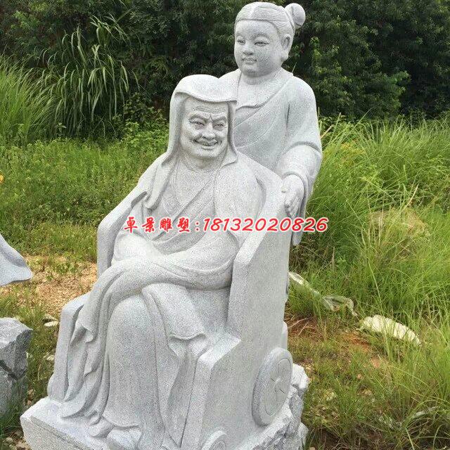 二十四孝石雕，古代人物石雕 (3)