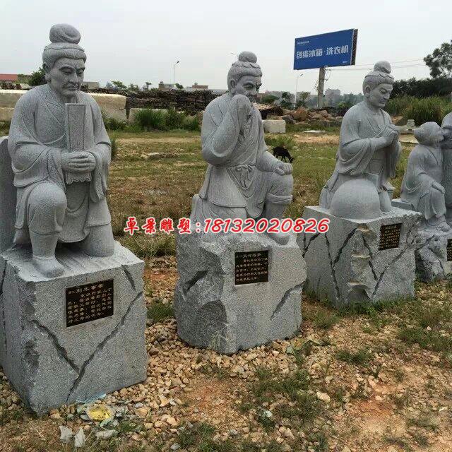 二十四孝石雕，古代人物石雕 (11)