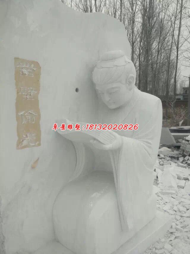 鑿壁偷光石雕，古代人物石雕 (1)