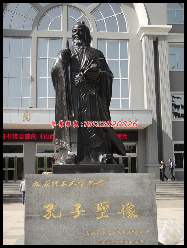 孔子圣像銅雕，校園名人銅雕
