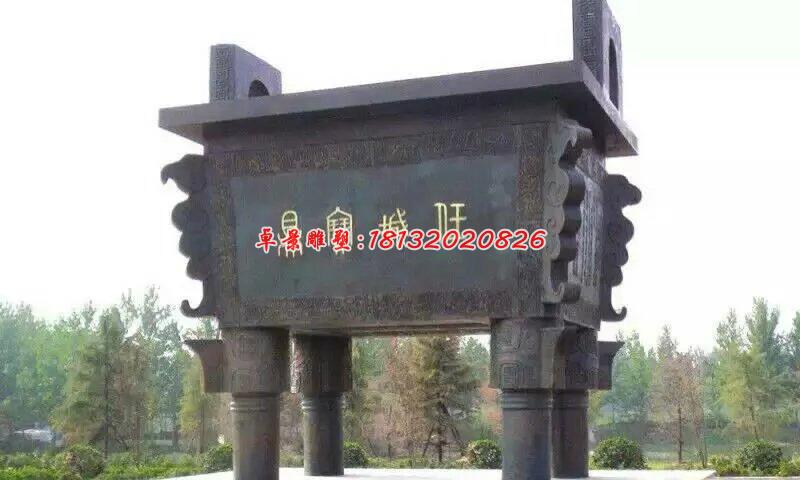 王城寶鼎,銅鼎