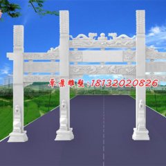 漢白玉三門牌坊石雕，道路石牌坊雕塑