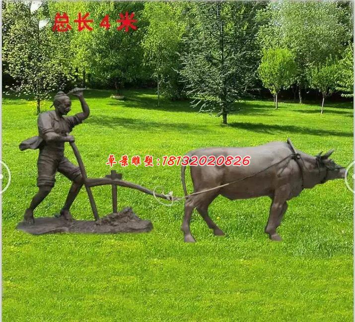 玻璃鋼牛耕地雕塑，玻璃鋼仿銅雕塑