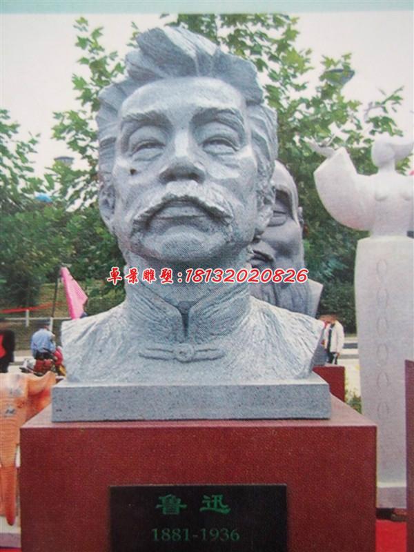 魯迅石雕，廣場名人頭像石雕