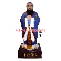 玻璃鋼孔子雕塑，玻璃鋼千古圣人雕塑