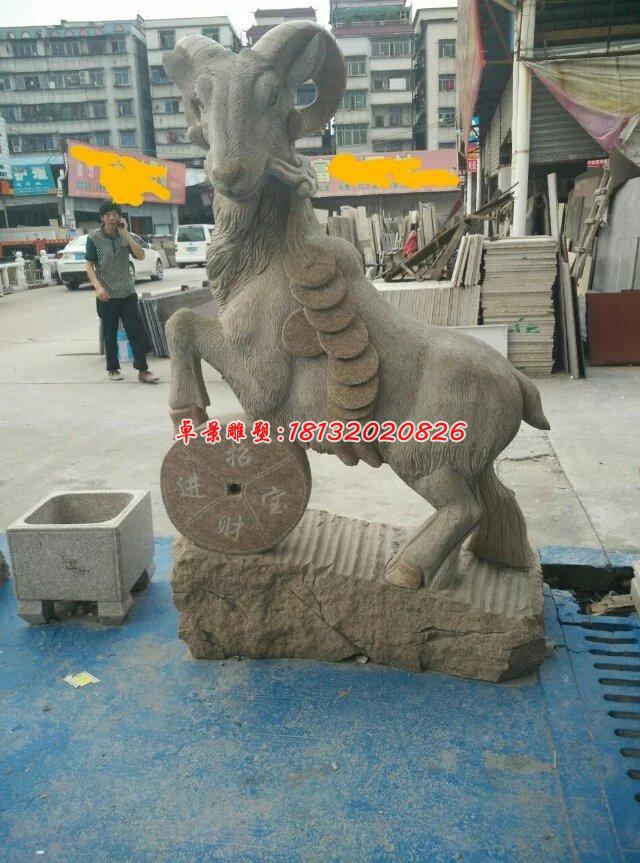石雕羊，招財(cái)羊石雕