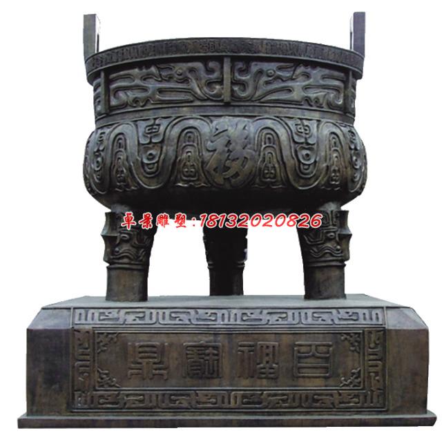 銅鼎，廣場(chǎng)三足銅鼎