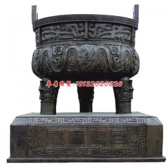 銅鼎，廣場三足銅鼎