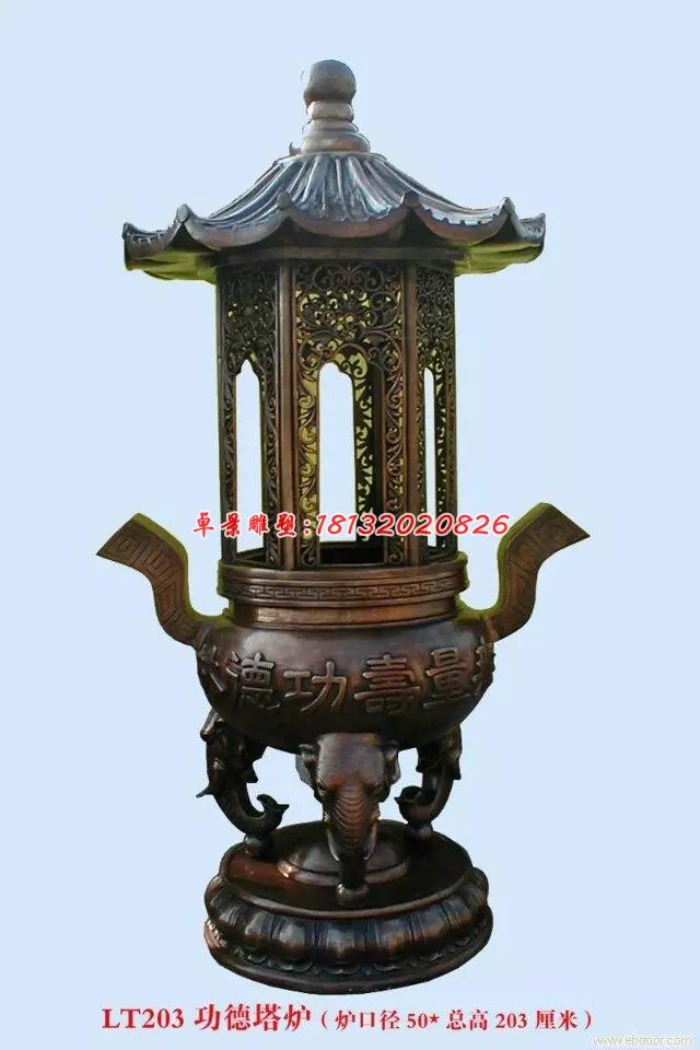 功德塔爐銅雕，寺廟香爐銅雕