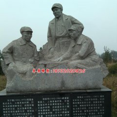廣場紀念石雕，革命時期人物石雕