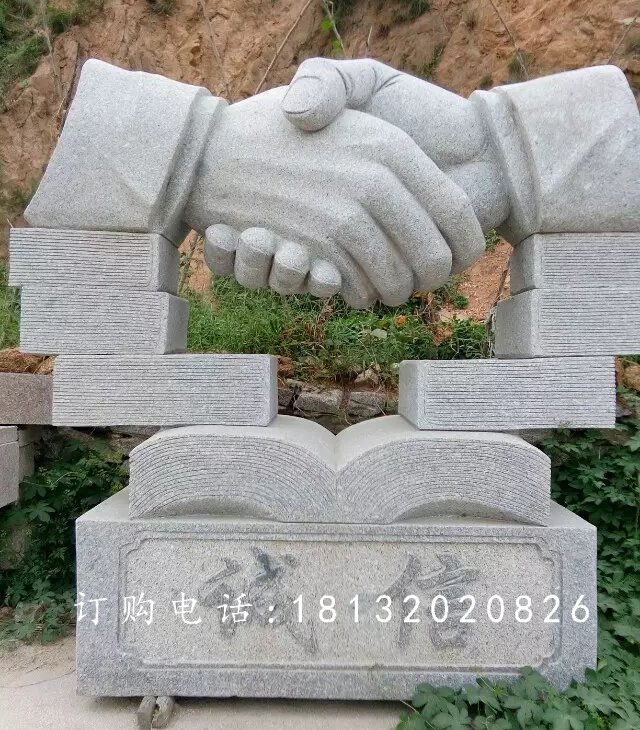 握手石雕，誠信石雕 (2)