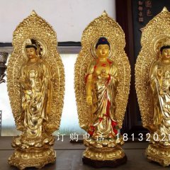 東方三圣銅雕，西方三圣銅雕，鎏金銅東方三圣雕塑