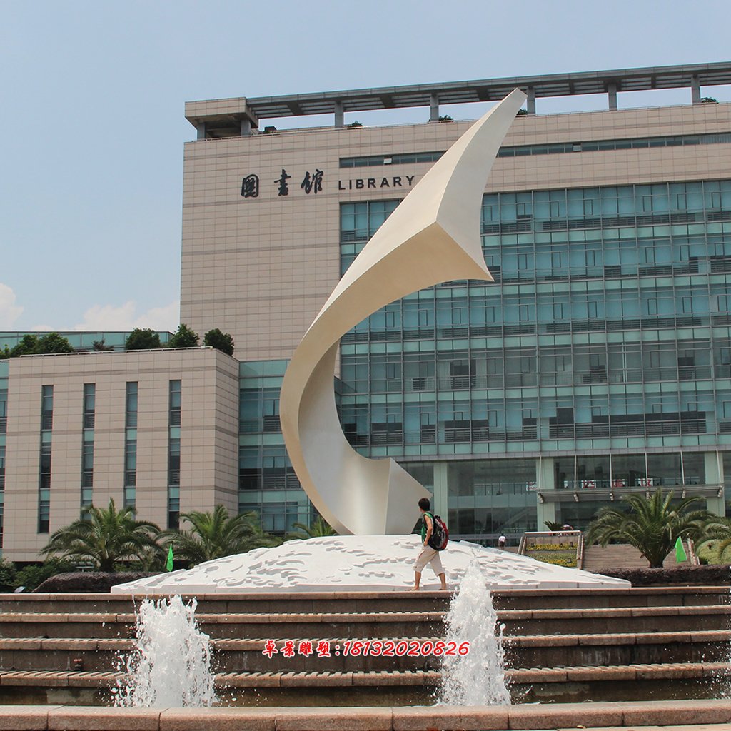 不銹鋼風(fēng)華雕塑,學(xué)校抽象雕塑