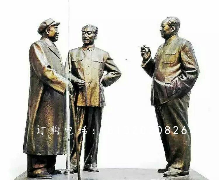 朱德周恩來(lái)毛主席銅雕，偉人銅雕