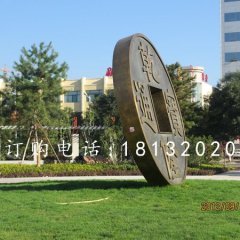銅錢銅雕，乾隆通寶雕塑