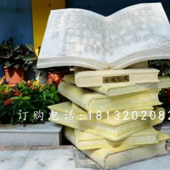 玻璃鋼書籍雕塑，玻璃鋼雕塑書