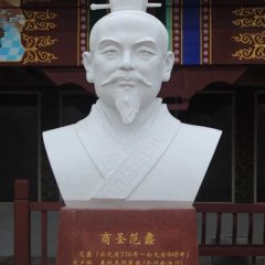 漢白玉范蠡雕塑，石頭范蠡雕塑