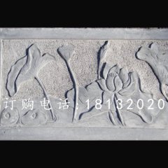 石浮雕，荷花石浮雕欄板