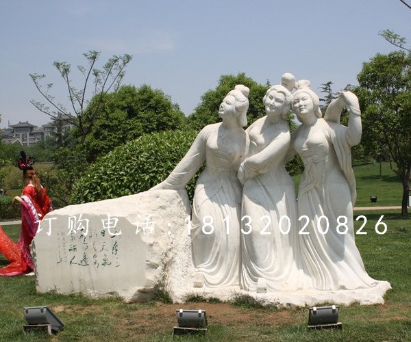 三美女石雕，廣場(chǎng)美女石雕、