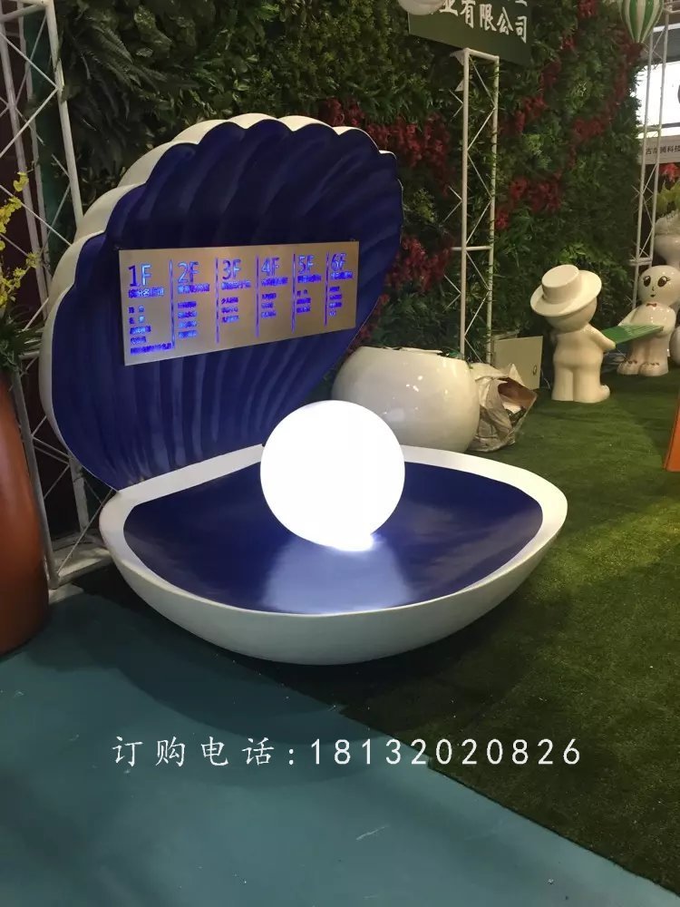 玻璃鋼珍珠貝殼雕塑，景觀玻璃鋼雕塑