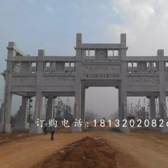 公園入口石牌坊，大理石牌坊