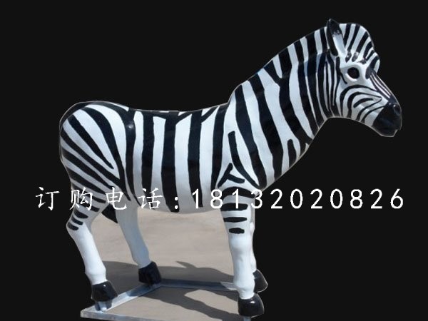 玻璃鋼小馬，玻璃鋼斑馬雕塑