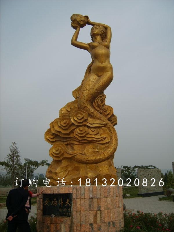 女?huà)z補(bǔ)天石雕，廣場(chǎng)女?huà)z補(bǔ)天石雕