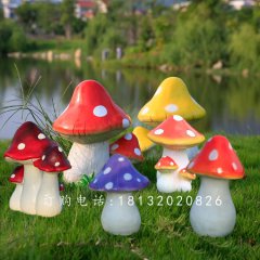 玻璃鋼小蘑菇，玻璃鋼彩繪雕塑