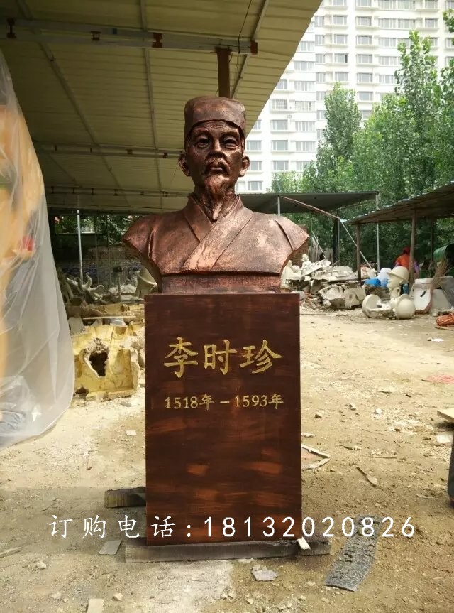 李時珍銅雕，古代醫(yī)學名人銅雕