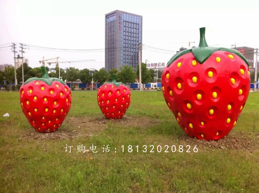 大草莓雕塑，公園玻璃鋼水果雕塑