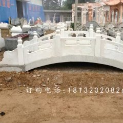 漢白玉石橋雕塑，小橋石雕