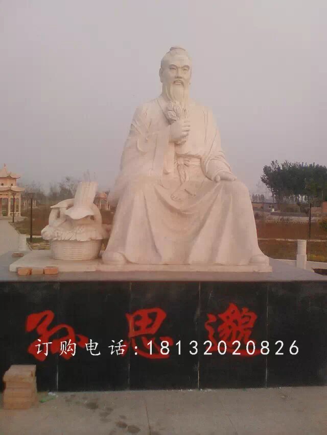 古代人物石雕，孫思邈雕塑 (2)