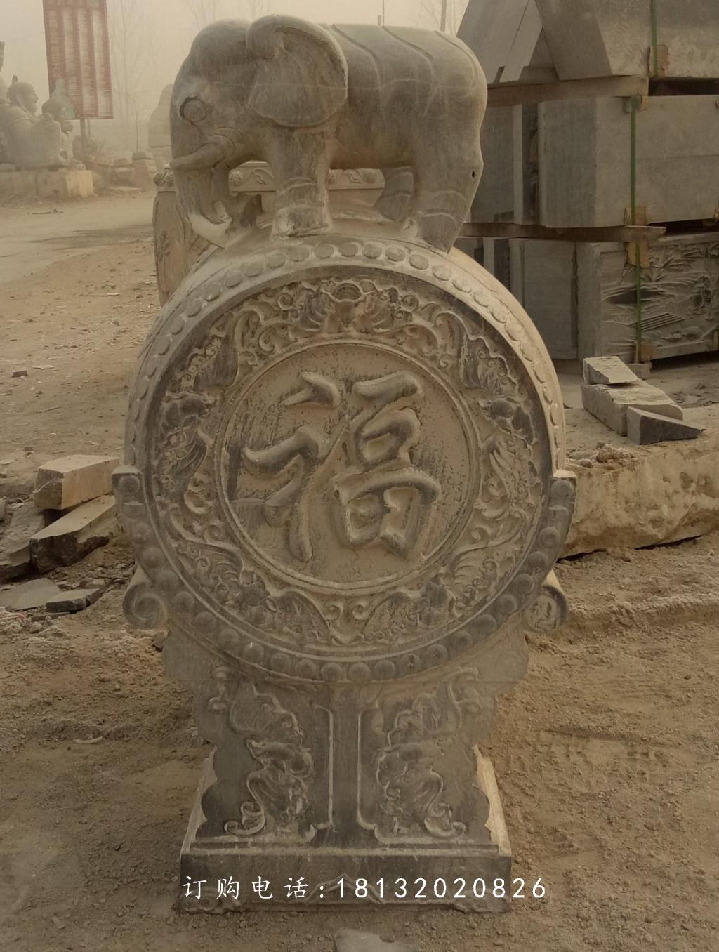 大象石門(mén)墩，青石抱鼓石